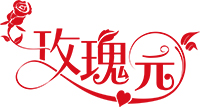 玫瑰园婚恋